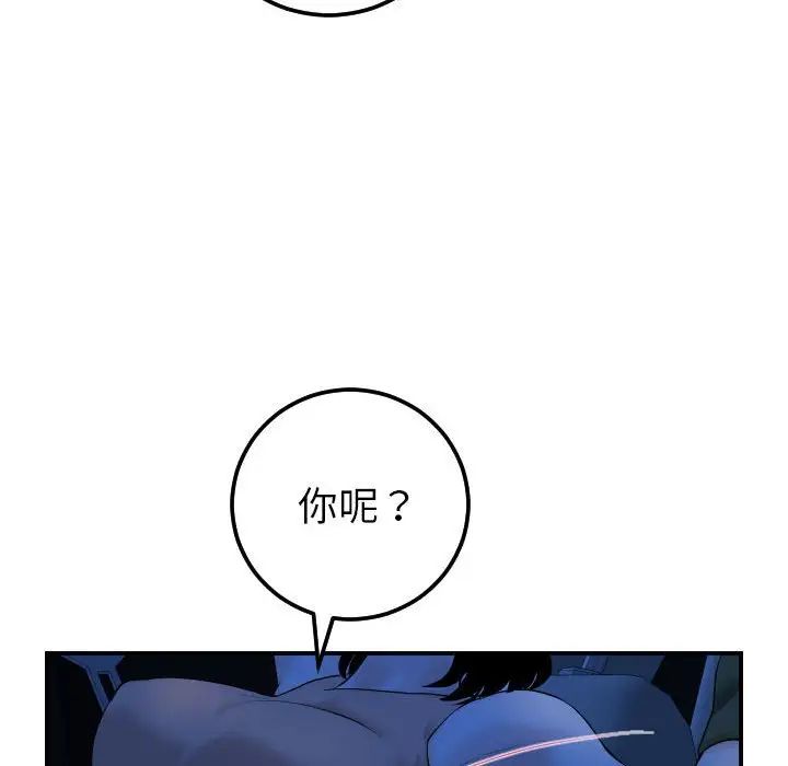 《与学姐的那些事》漫画最新章节第38话免费下拉式在线观看章节第【48】张图片