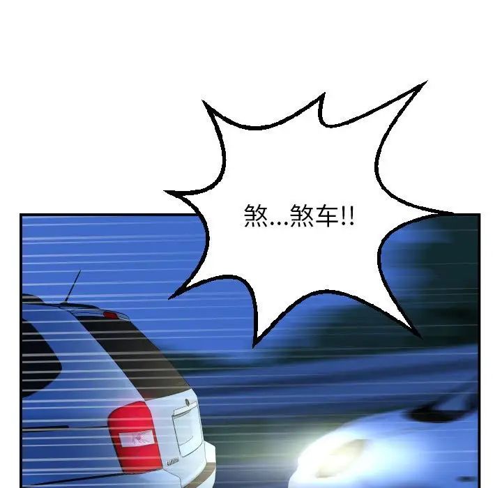 《与学姐的那些事》漫画最新章节第38话免费下拉式在线观看章节第【11】张图片