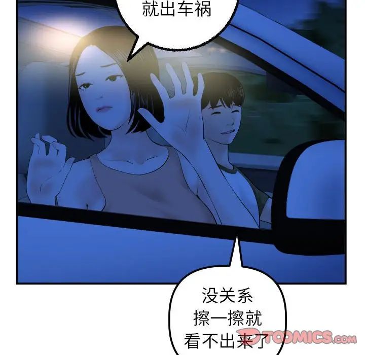 《与学姐的那些事》漫画最新章节第38话免费下拉式在线观看章节第【24】张图片