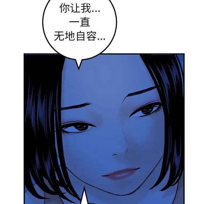 《与学姐的那些事》漫画最新章节第38话免费下拉式在线观看章节第【103】张图片