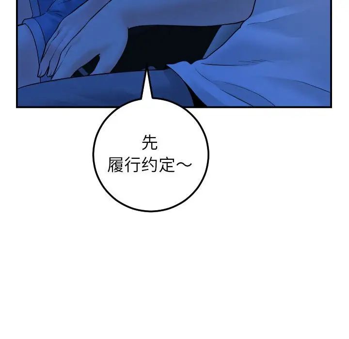 《与学姐的那些事》漫画最新章节第38话免费下拉式在线观看章节第【64】张图片