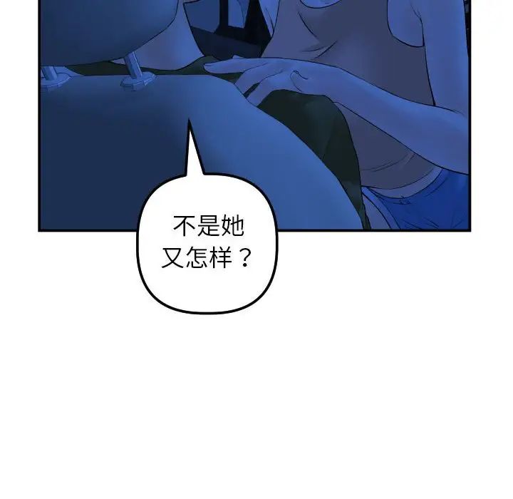 《与学姐的那些事》漫画最新章节第38话免费下拉式在线观看章节第【73】张图片