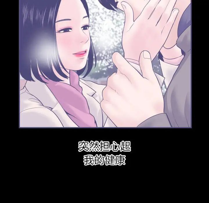 《与学姐的那些事》漫画最新章节第38话免费下拉式在线观看章节第【114】张图片