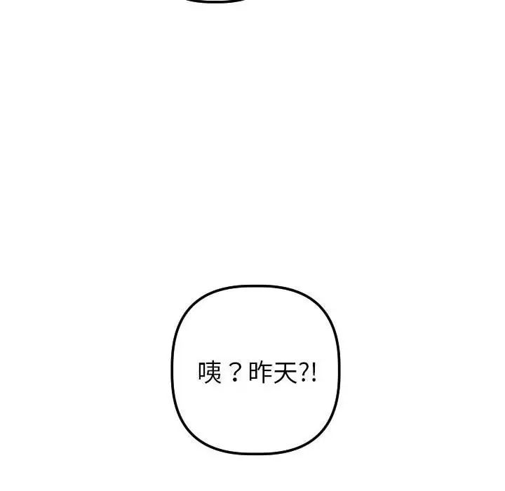 《与学姐的那些事》漫画最新章节第38话免费下拉式在线观看章节第【6】张图片