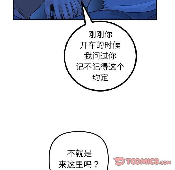 《与学姐的那些事》漫画最新章节第38话免费下拉式在线观看章节第【66】张图片