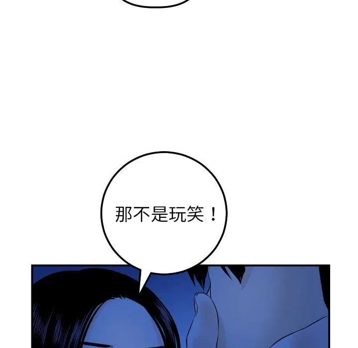 《与学姐的那些事》漫画最新章节第38话免费下拉式在线观看章节第【70】张图片