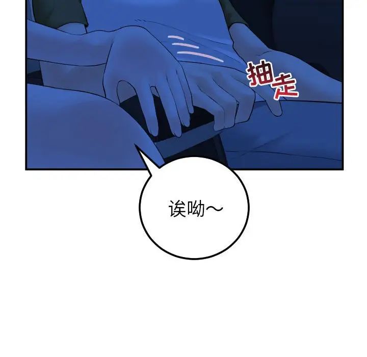 《与学姐的那些事》漫画最新章节第38话免费下拉式在线观看章节第【51】张图片