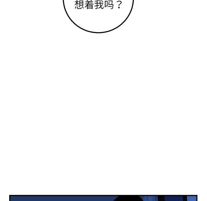 《与学姐的那些事》漫画最新章节第38话免费下拉式在线观看章节第【81】张图片