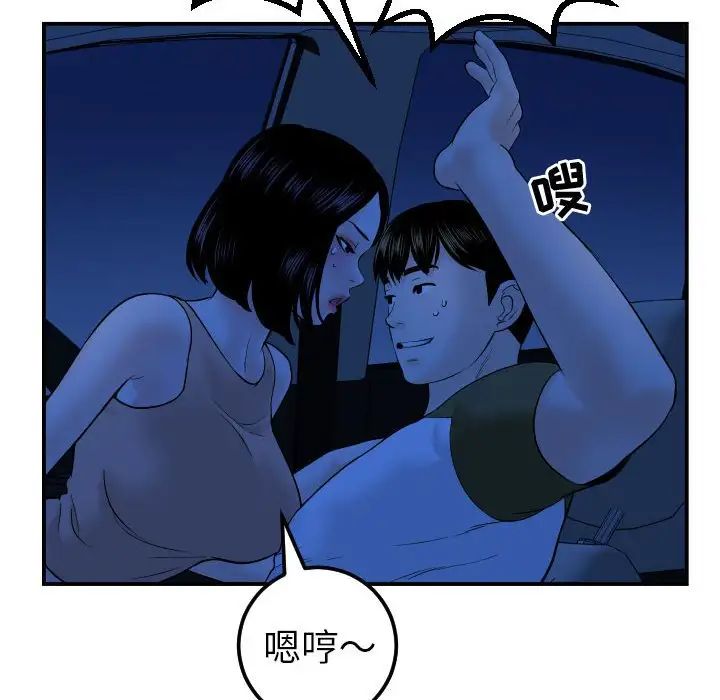 《与学姐的那些事》漫画最新章节第38话免费下拉式在线观看章节第【92】张图片