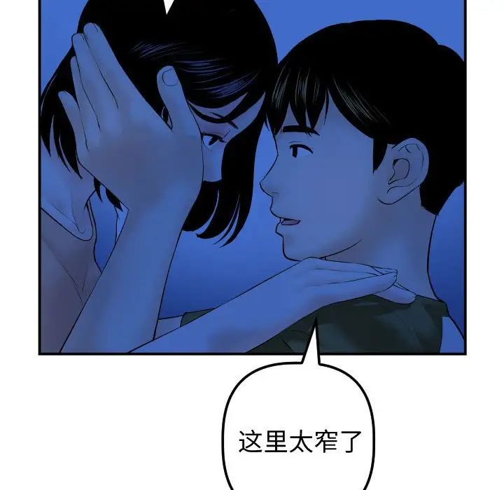 《与学姐的那些事》漫画最新章节第38话免费下拉式在线观看章节第【123】张图片