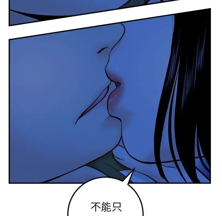 《与学姐的那些事》漫画最新章节第38话免费下拉式在线观看章节第【80】张图片