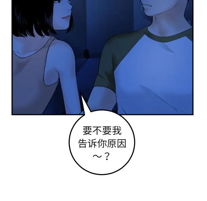 《与学姐的那些事》漫画最新章节第38话免费下拉式在线观看章节第【62】张图片