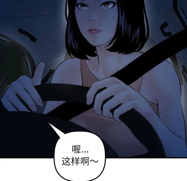 《与学姐的那些事》漫画最新章节第38话免费下拉式在线观看章节第【5】张图片