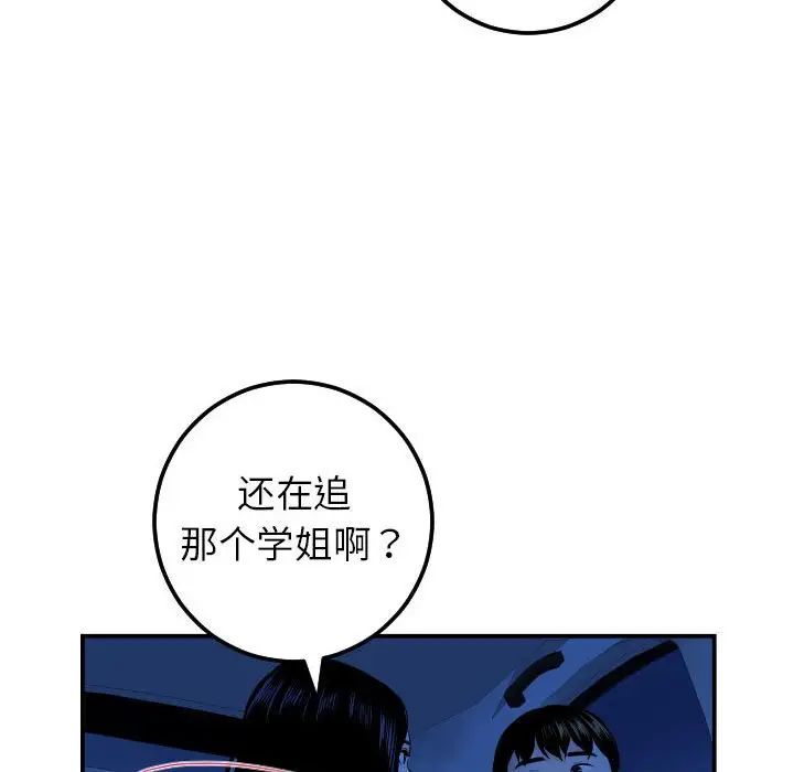 《与学姐的那些事》漫画最新章节第38话免费下拉式在线观看章节第【57】张图片