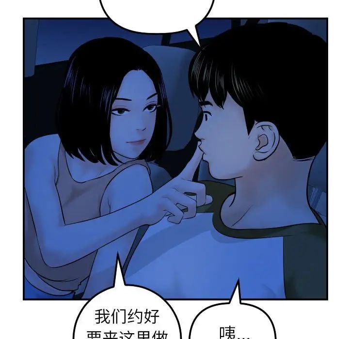 《与学姐的那些事》漫画最新章节第38话免费下拉式在线观看章节第【67】张图片