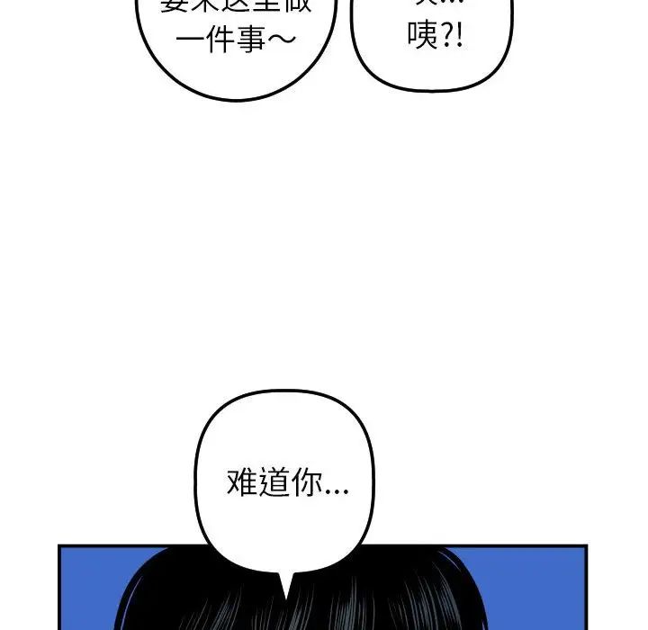 《与学姐的那些事》漫画最新章节第38话免费下拉式在线观看章节第【68】张图片