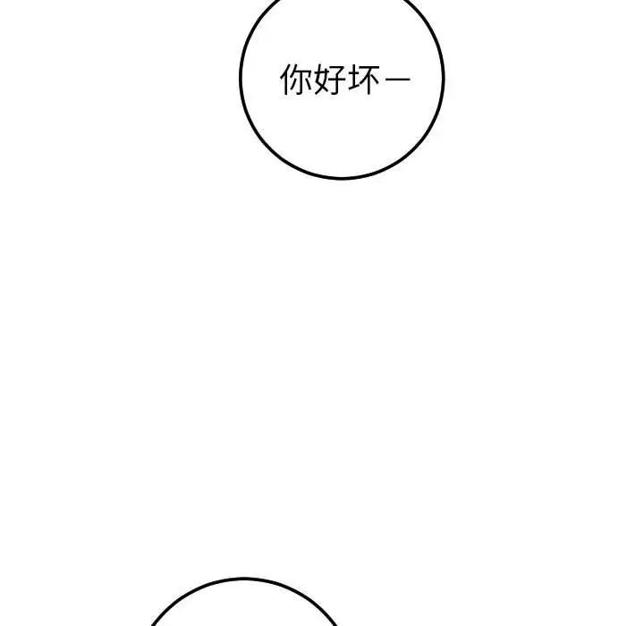 《与学姐的那些事》漫画最新章节第38话免费下拉式在线观看章节第【102】张图片