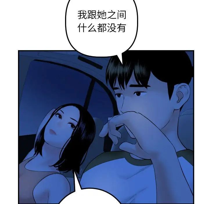 《与学姐的那些事》漫画最新章节第38话免费下拉式在线观看章节第【54】张图片