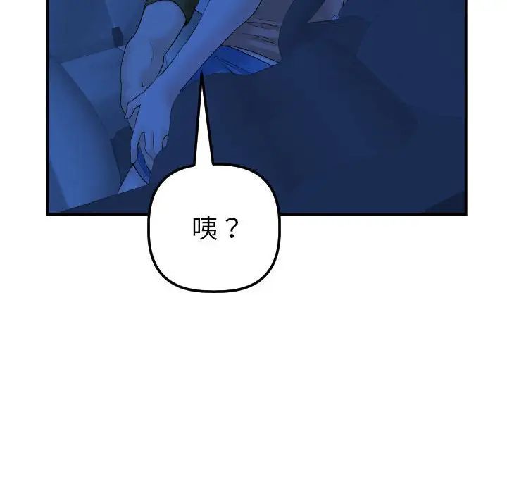 《与学姐的那些事》漫画最新章节第38话免费下拉式在线观看章节第【96】张图片