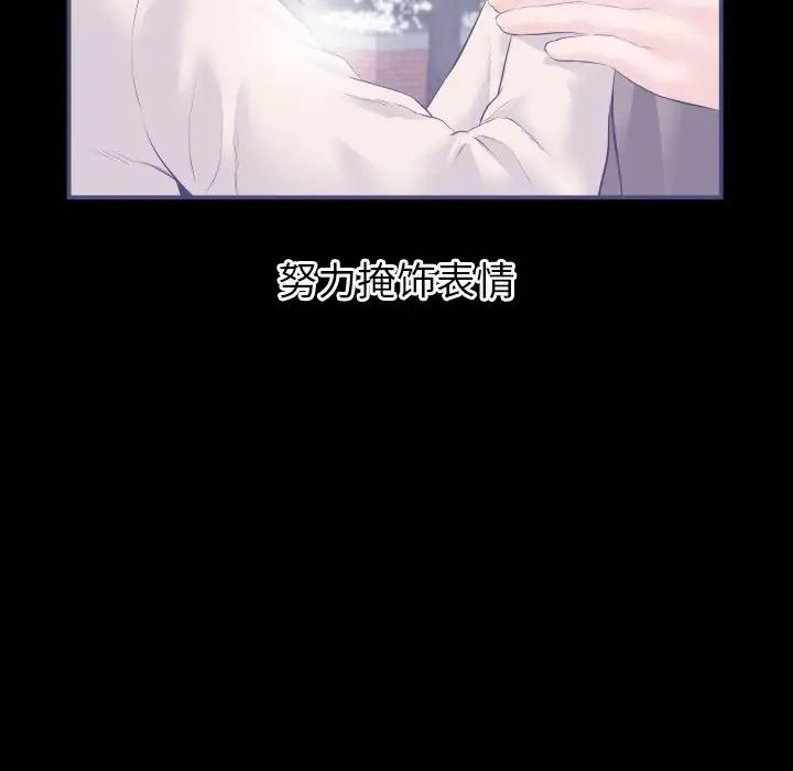 《与学姐的那些事》漫画最新章节第38话免费下拉式在线观看章节第【118】张图片