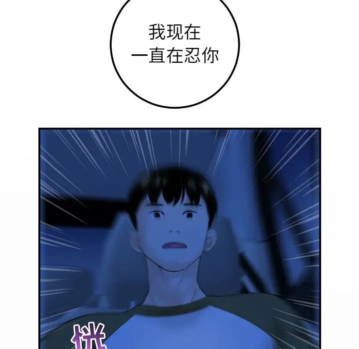 《与学姐的那些事》漫画最新章节第38话免费下拉式在线观看章节第【105】张图片