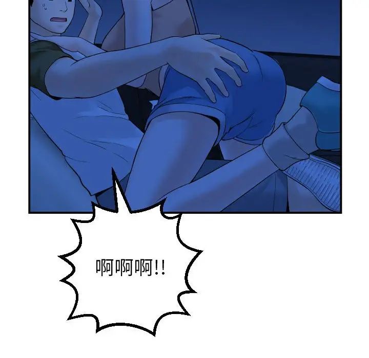 《与学姐的那些事》漫画最新章节第38话免费下拉式在线观看章节第【94】张图片