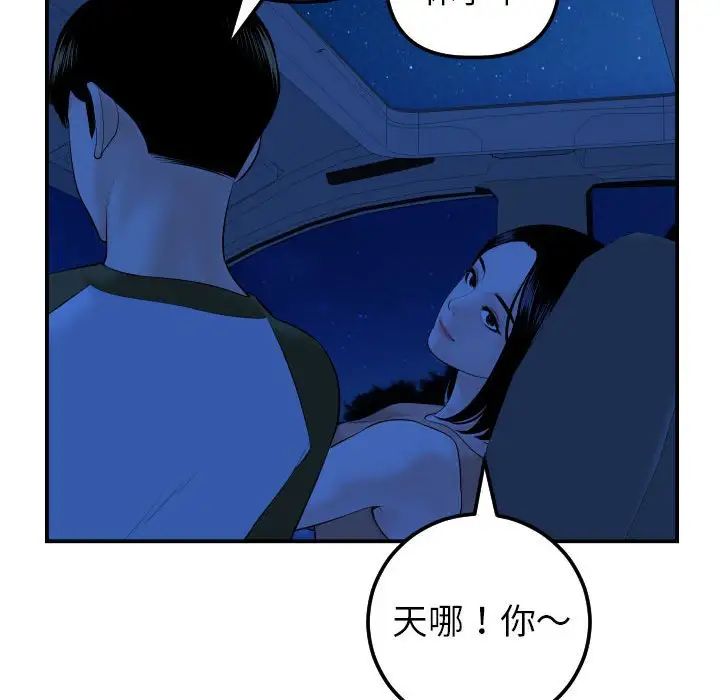 《与学姐的那些事》漫画最新章节第38话免费下拉式在线观看章节第【56】张图片