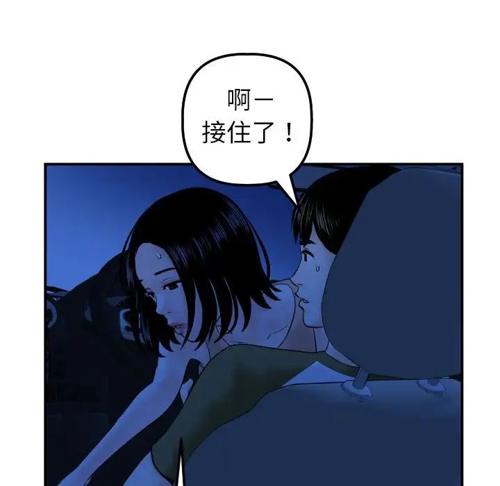 《与学姐的那些事》漫画最新章节第38话免费下拉式在线观看章节第【86】张图片