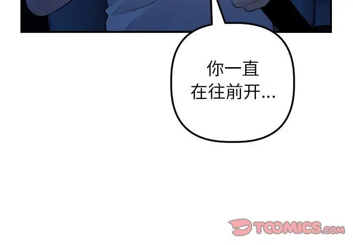 《与学姐的那些事》漫画最新章节第38话免费下拉式在线观看章节第【3】张图片