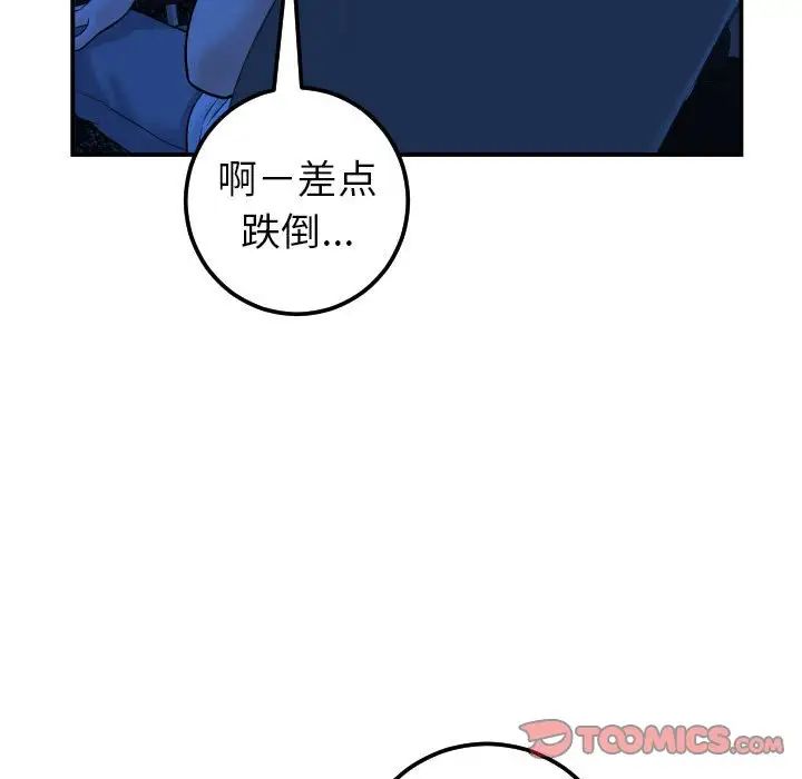 《与学姐的那些事》漫画最新章节第38话免费下拉式在线观看章节第【87】张图片