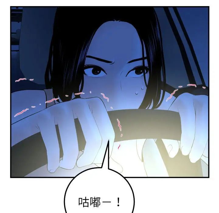 《与学姐的那些事》漫画最新章节第38话免费下拉式在线观看章节第【20】张图片