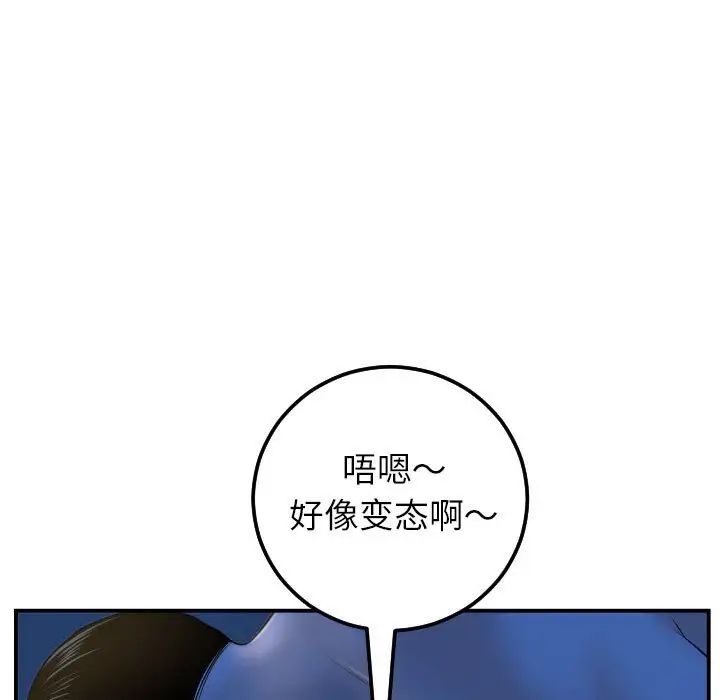 《与学姐的那些事》漫画最新章节第40话免费下拉式在线观看章节第【21】张图片