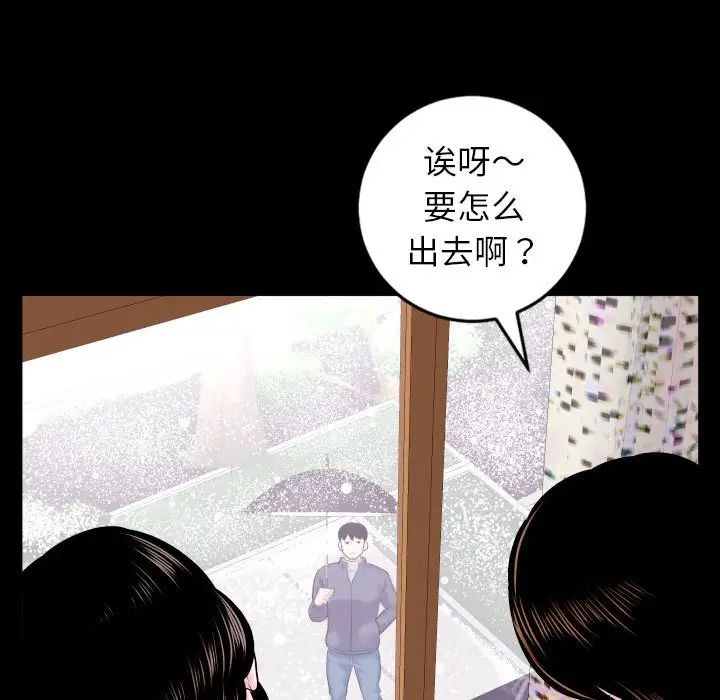 《与学姐的那些事》漫画最新章节第40话免费下拉式在线观看章节第【93】张图片