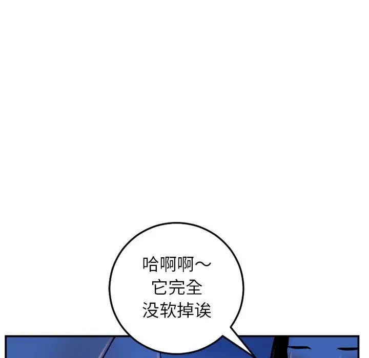 《与学姐的那些事》漫画最新章节第40话免费下拉式在线观看章节第【52】张图片