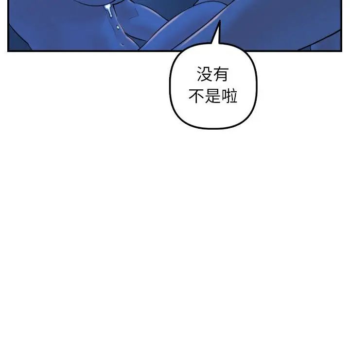 《与学姐的那些事》漫画最新章节第40话免费下拉式在线观看章节第【56】张图片