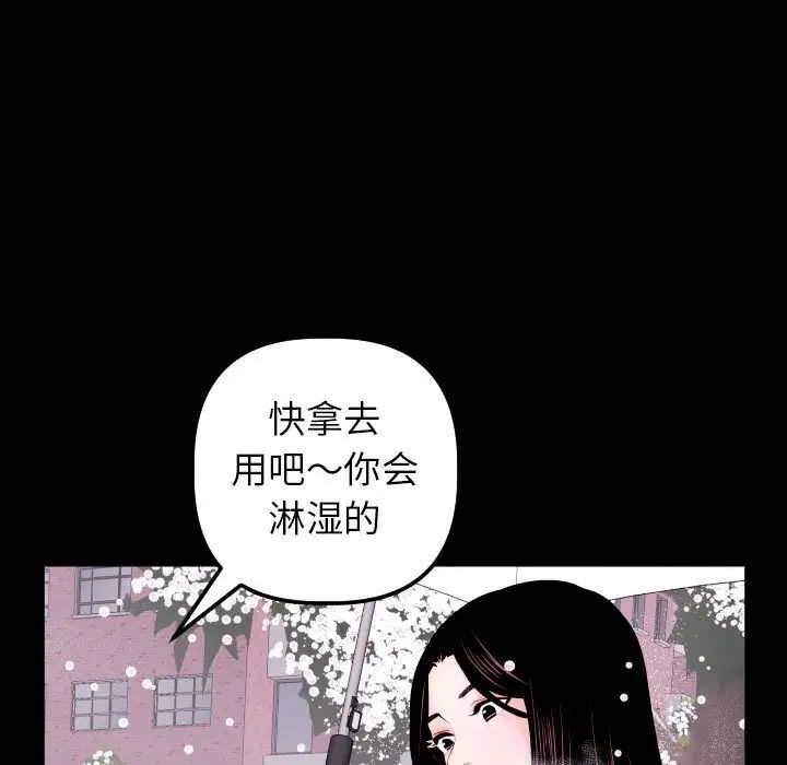 《与学姐的那些事》漫画最新章节第40话免费下拉式在线观看章节第【111】张图片