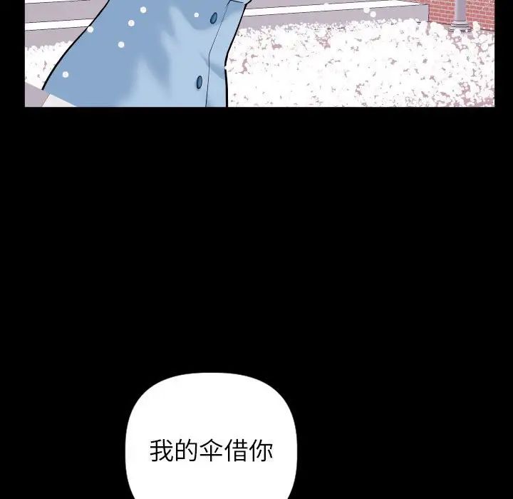 《与学姐的那些事》漫画最新章节第40话免费下拉式在线观看章节第【107】张图片