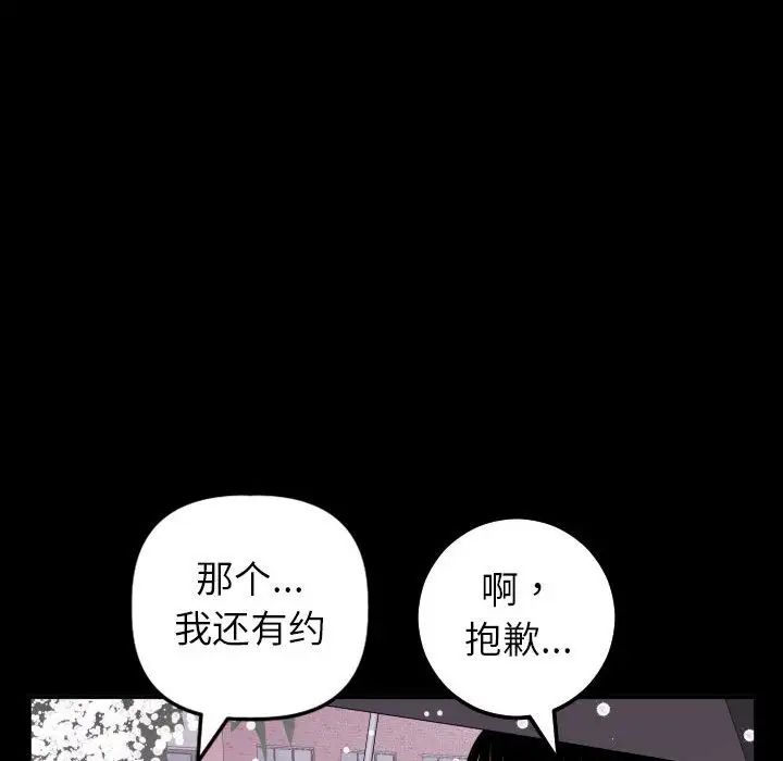 《与学姐的那些事》漫画最新章节第40话免费下拉式在线观看章节第【124】张图片