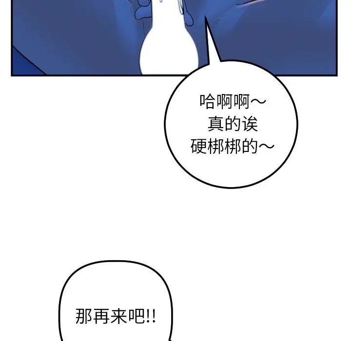 《与学姐的那些事》漫画最新章节第40话免费下拉式在线观看章节第【65】张图片