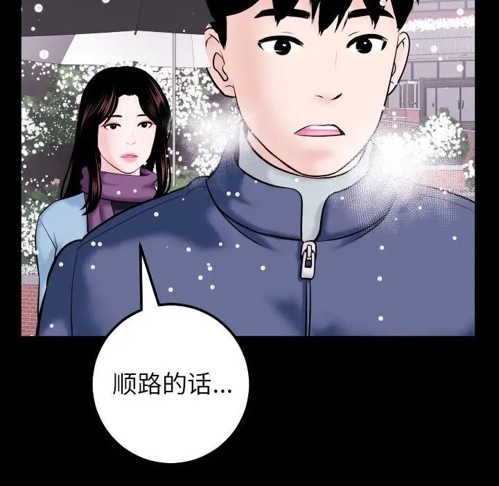 《与学姐的那些事》漫画最新章节第40话免费下拉式在线观看章节第【121】张图片