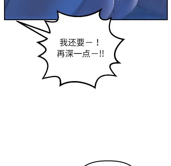 《与学姐的那些事》漫画最新章节第40话免费下拉式在线观看章节第【14】张图片