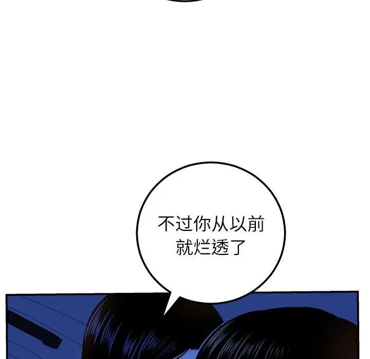 《与学姐的那些事》漫画最新章节第40话免费下拉式在线观看章节第【82】张图片