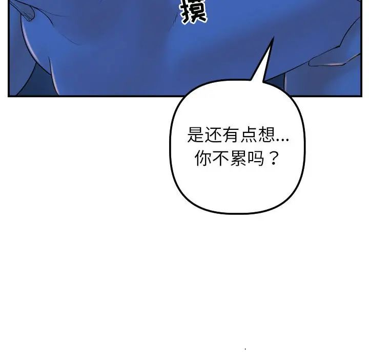 《与学姐的那些事》漫画最新章节第40话免费下拉式在线观看章节第【58】张图片