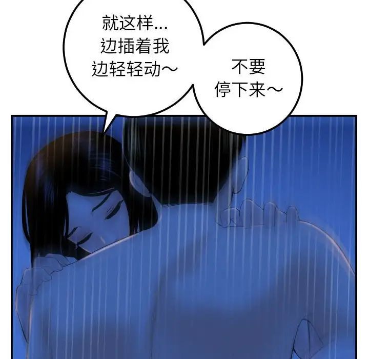 《与学姐的那些事》漫画最新章节第40话免费下拉式在线观看章节第【70】张图片