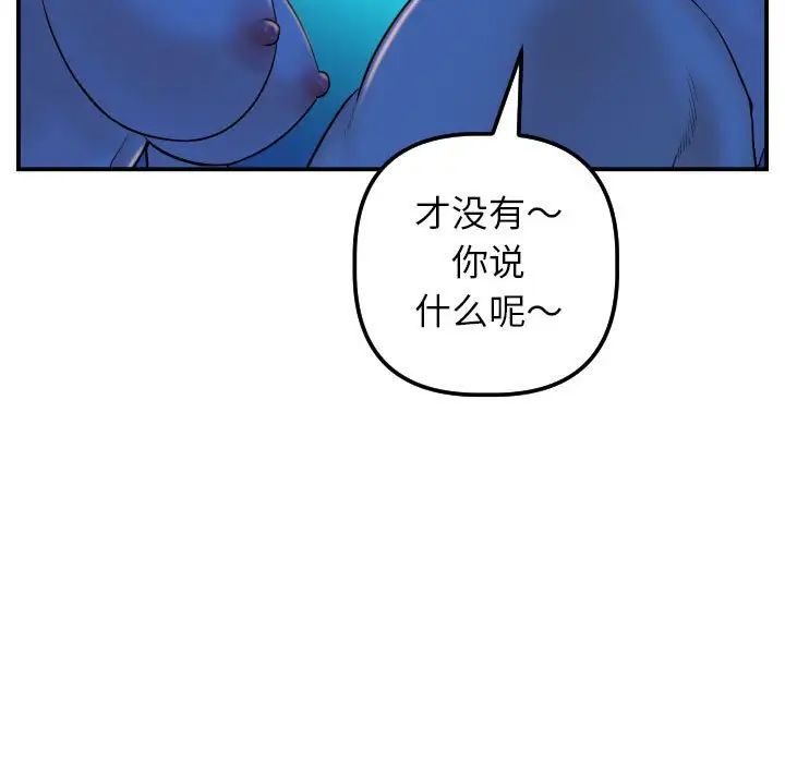 《与学姐的那些事》漫画最新章节第40话免费下拉式在线观看章节第【63】张图片