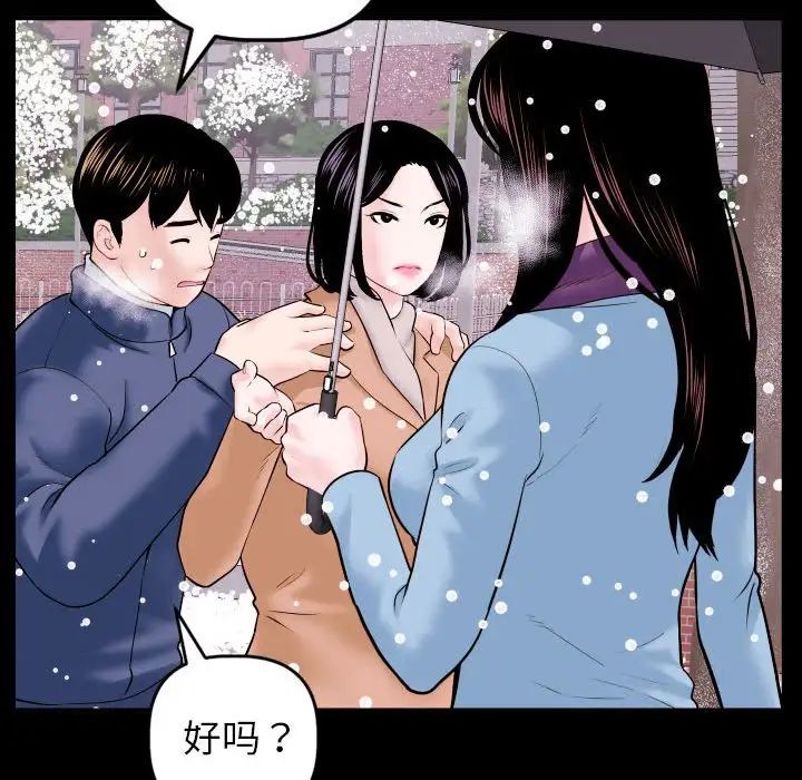 《与学姐的那些事》漫画最新章节第40话免费下拉式在线观看章节第【133】张图片