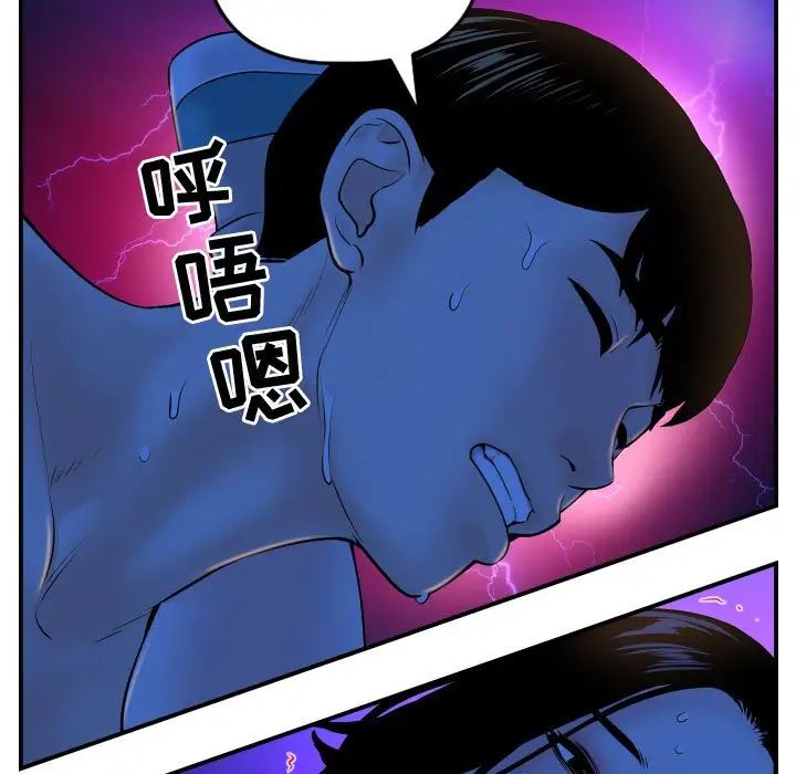 《与学姐的那些事》漫画最新章节第40话免费下拉式在线观看章节第【45】张图片