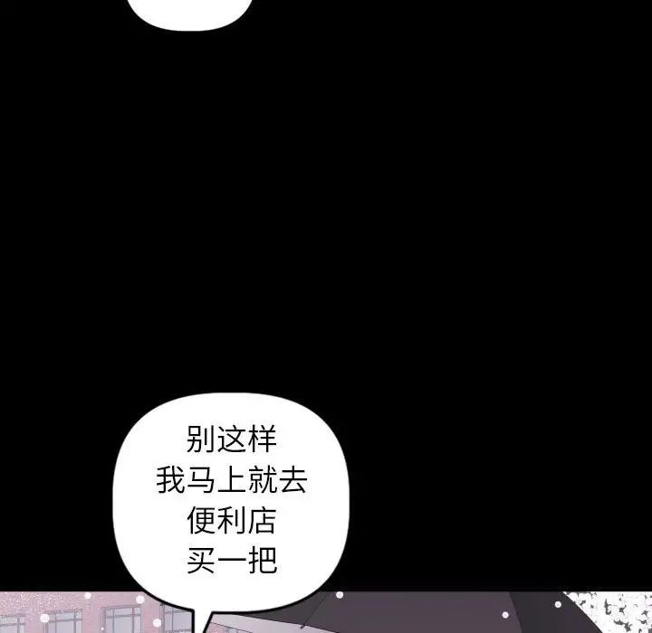 《与学姐的那些事》漫画最新章节第40话免费下拉式在线观看章节第【134】张图片