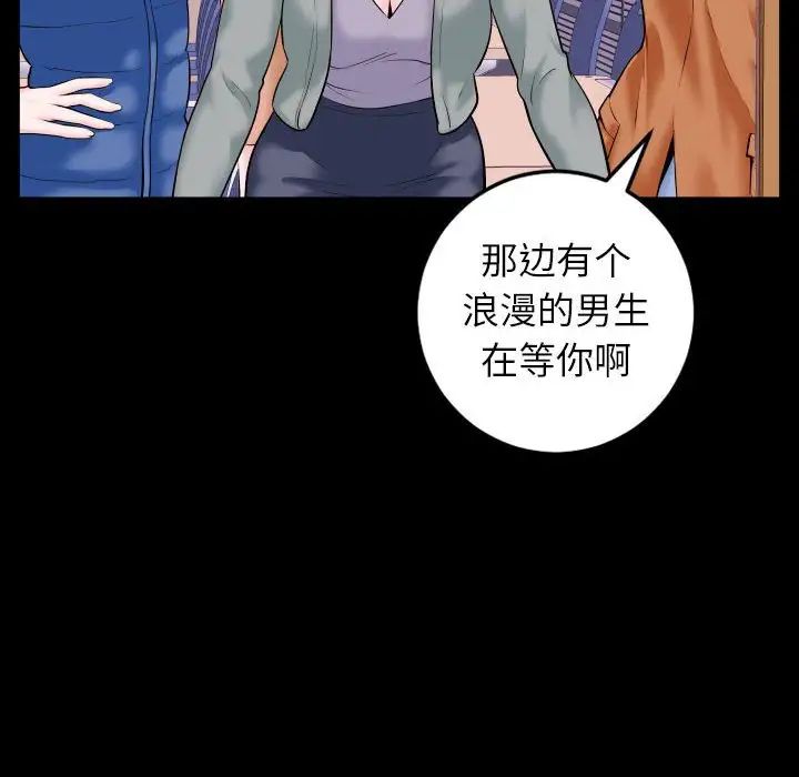 《与学姐的那些事》漫画最新章节第40话免费下拉式在线观看章节第【96】张图片