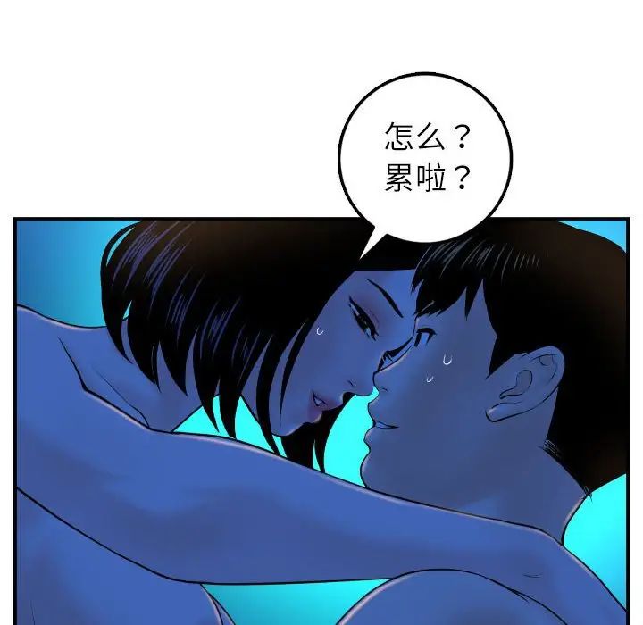 《与学姐的那些事》漫画最新章节第40话免费下拉式在线观看章节第【62】张图片